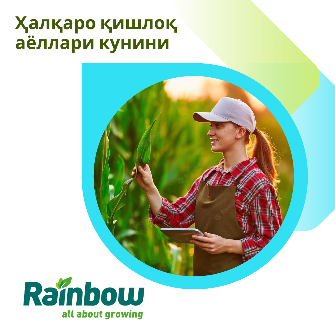Ҳалқаро қишлоқ аёллари куни