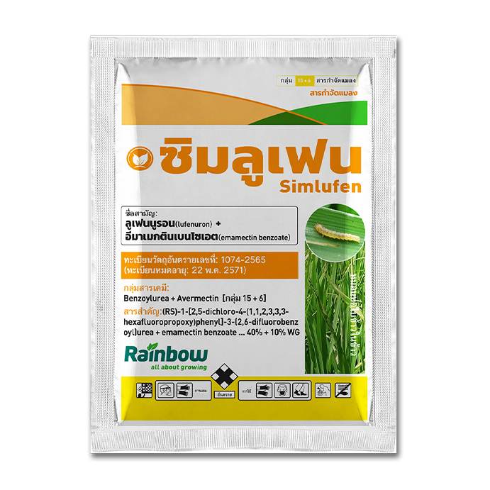 ลูเฟนนูรอน  + อีมาเมกตินเบนโซเอต 40% + 10% WG
