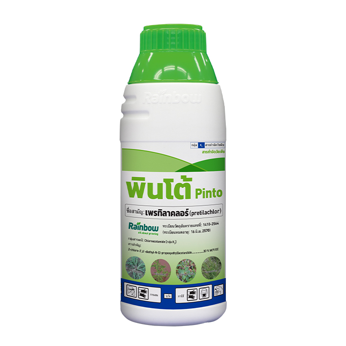 เพรทิลาคลอร์ 30% W/V EC