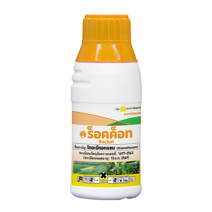 ไทอะมีทอกแซม 35 % W/V FS
