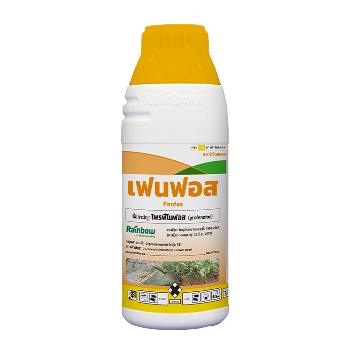 โพรฟีโนฟอส 50% W/V EC