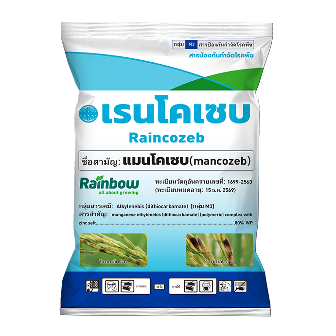 แมนโคเซบ 80% WP