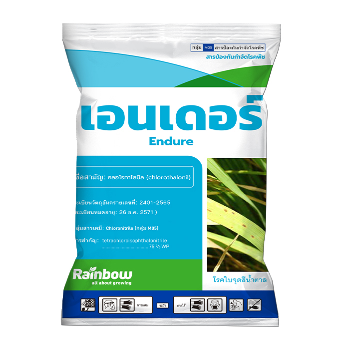 คลอโรทาโลนิล 75 % WP