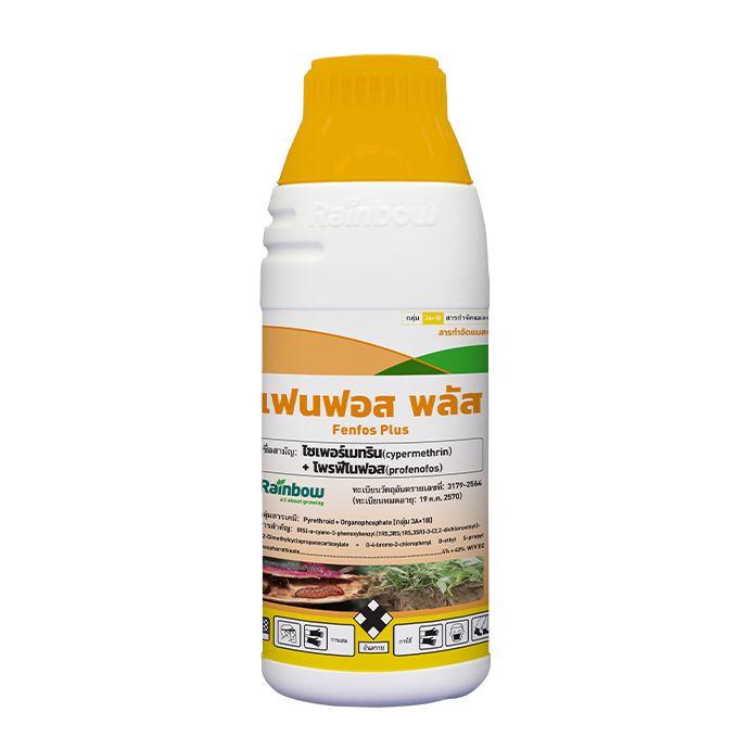 ไซเพอร์เมทริน  + โพรฟีโนฟอส 4% + 40% W/V EC